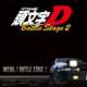   Initial D Battle Stage 2 <small>Original Creator</small> 